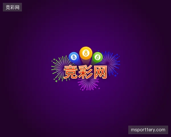 探访竞彩网中国官网